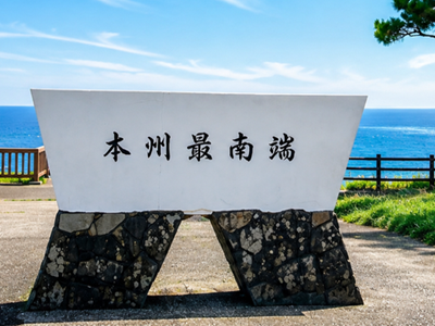 那智胜浦出发｜桥杭岩・本州最南端潮岬｜纪伊半岛海岸观光＋关西机场送机包车